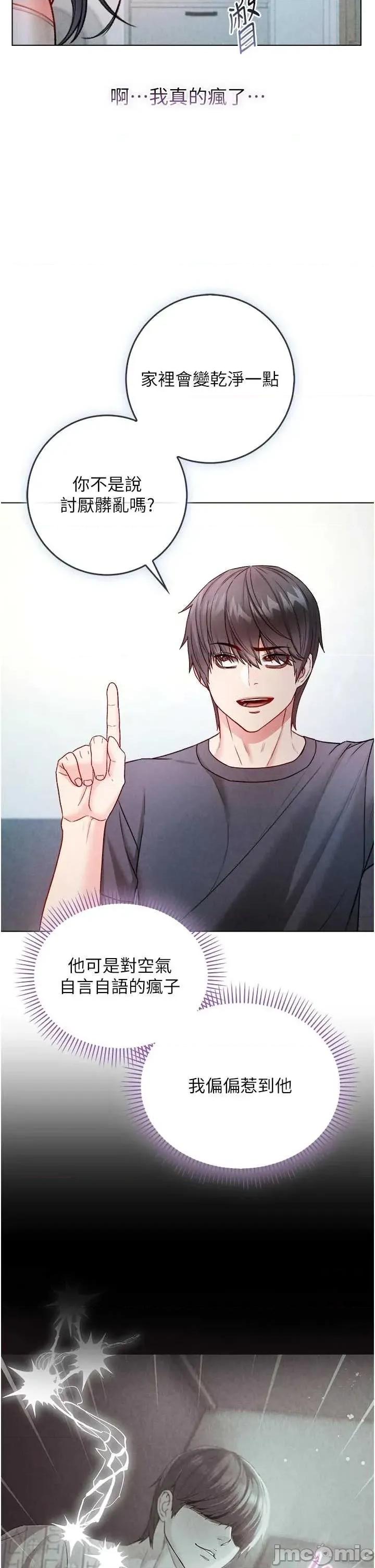 不纯吸血鬼 不纯吸血鬼 9 第45页