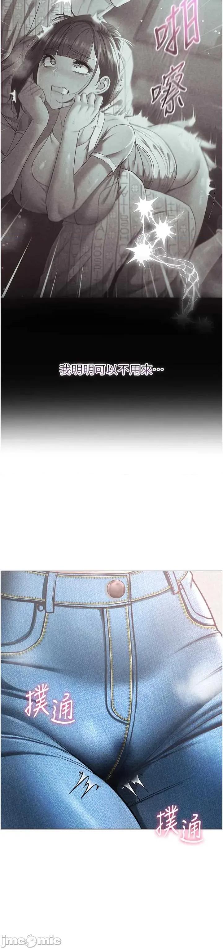 不纯吸血鬼 不纯吸血鬼 9 第46页