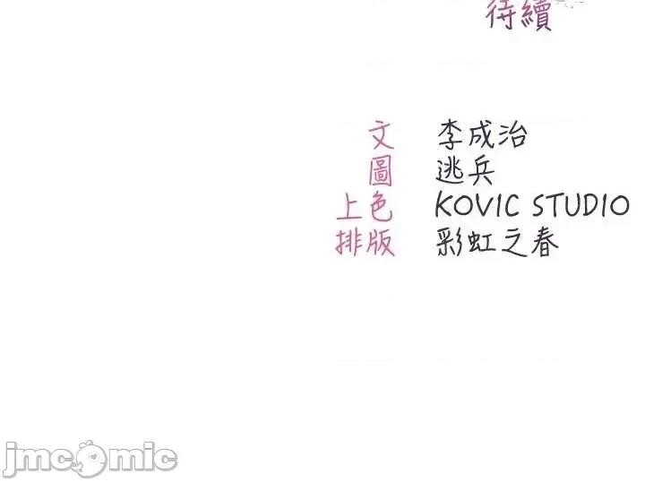 不纯吸血鬼 不纯吸血鬼 9 第48页