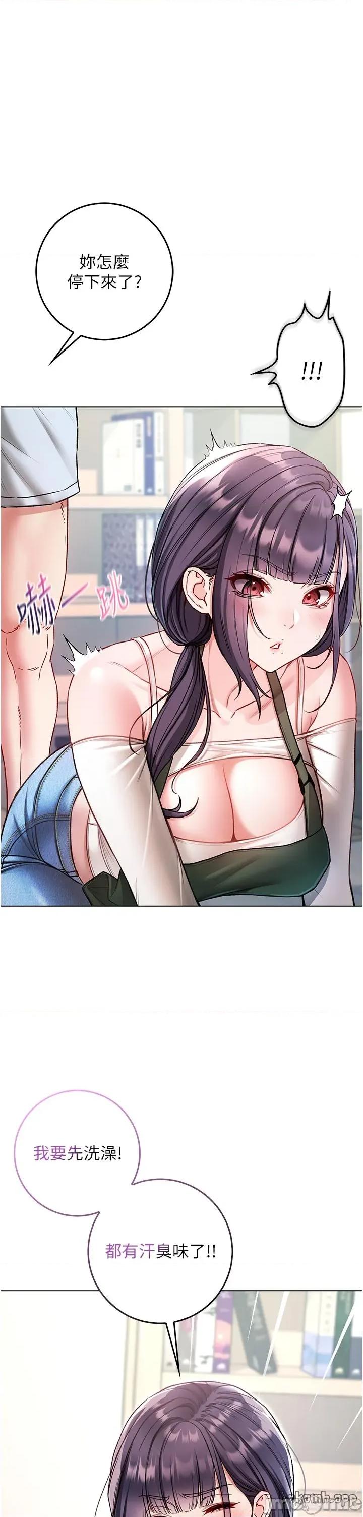 不纯吸血鬼 不纯吸血鬼 10 第1页
