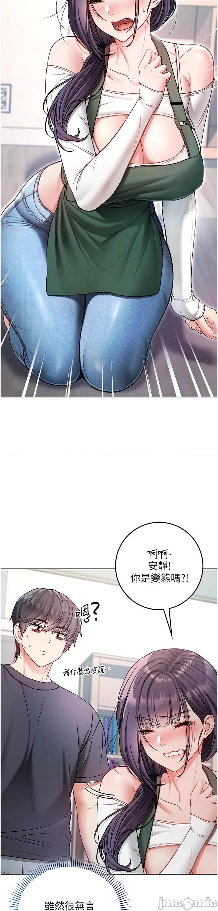 不纯吸血鬼 不纯吸血鬼 10 第2页