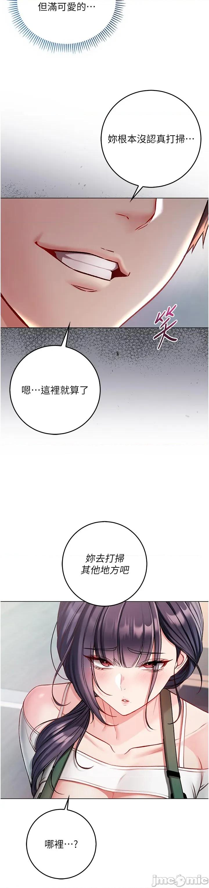不纯吸血鬼 不纯吸血鬼 10 第3页