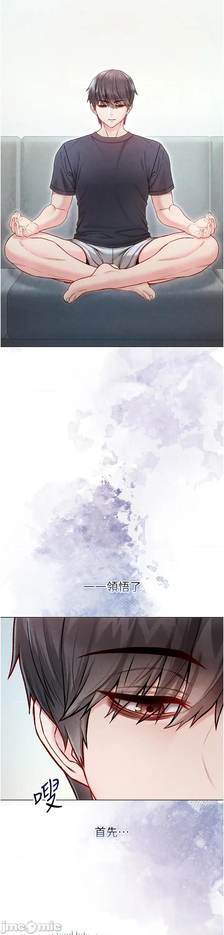 不纯吸血鬼 不纯吸血鬼 10 第8页