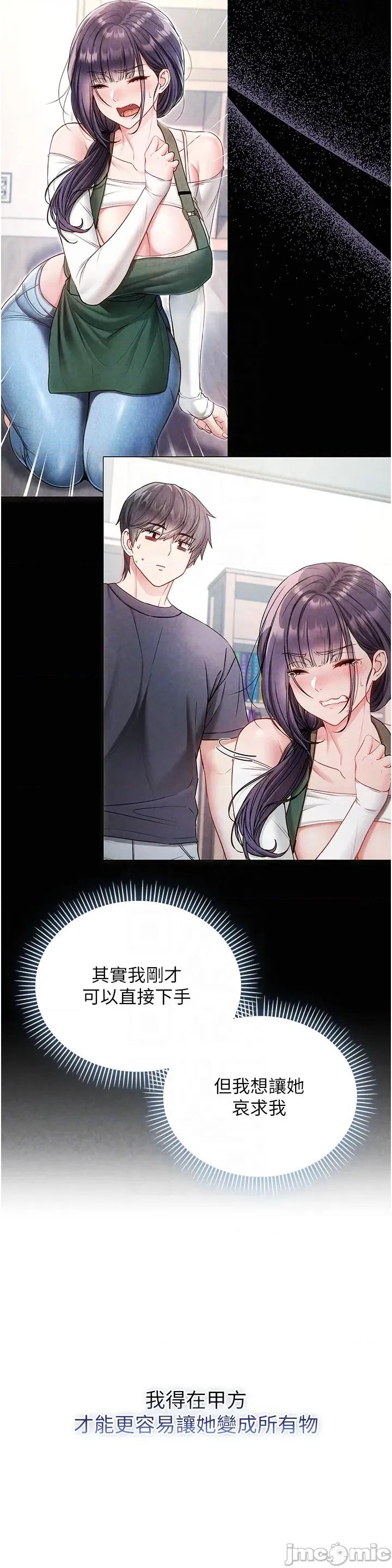 不纯吸血鬼 不纯吸血鬼 10 第10页