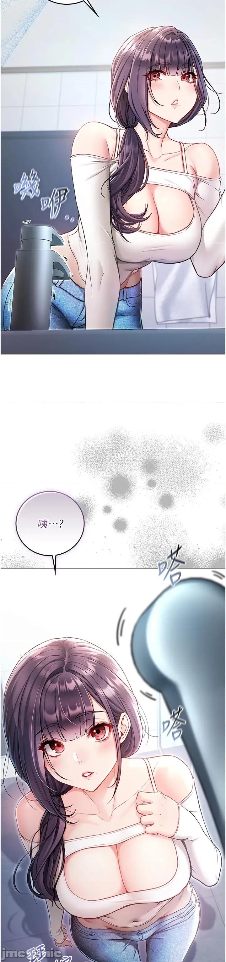 不纯吸血鬼 不纯吸血鬼 10 第13页
