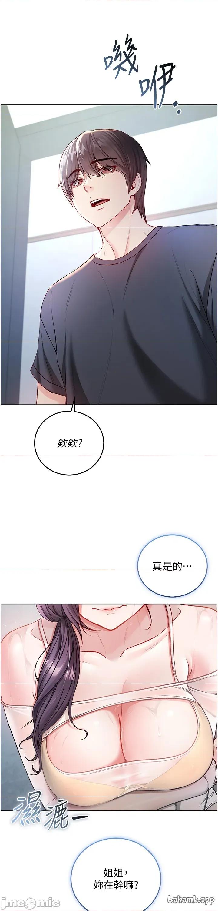 不纯吸血鬼 不纯吸血鬼 10 第16页