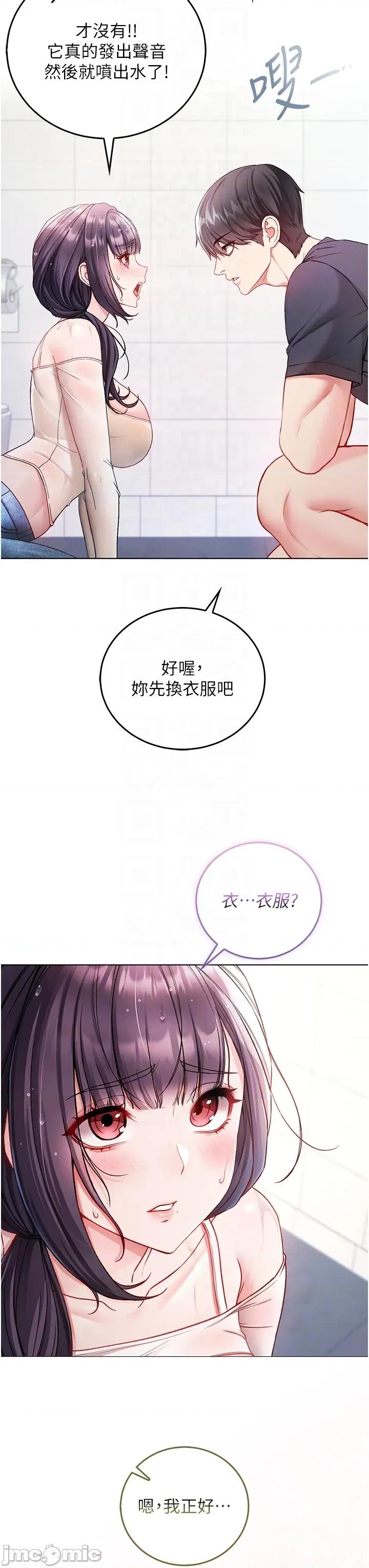 不纯吸血鬼 不纯吸血鬼 10 第18页