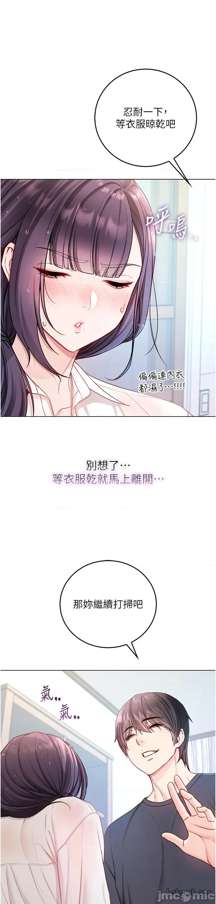 不纯吸血鬼 不纯吸血鬼 10 第21页