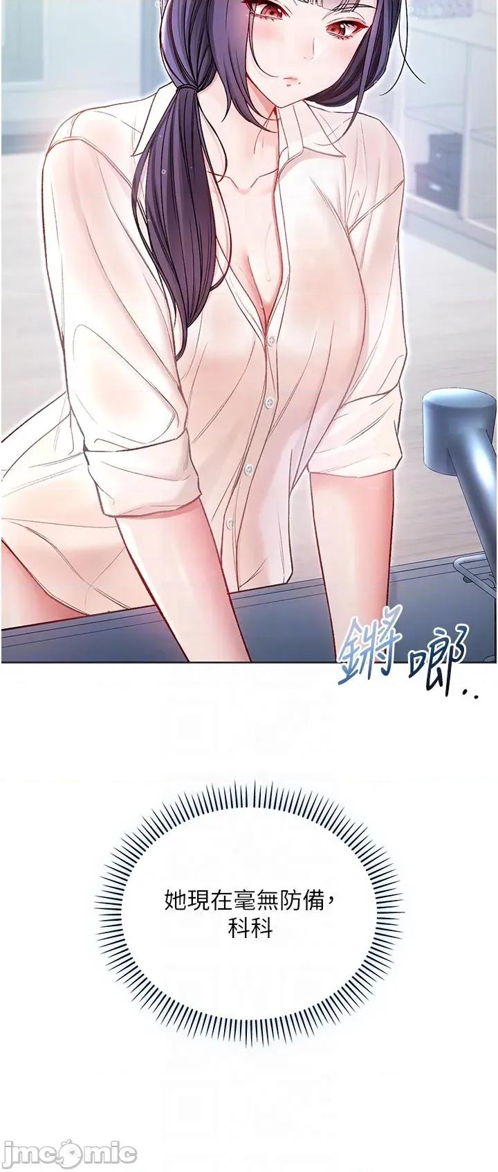 不纯吸血鬼 不纯吸血鬼 10 第24页