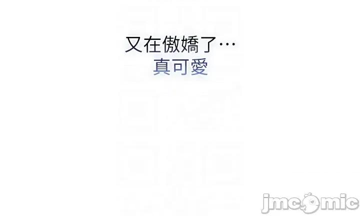 不纯吸血鬼 不纯吸血鬼 10 第28页