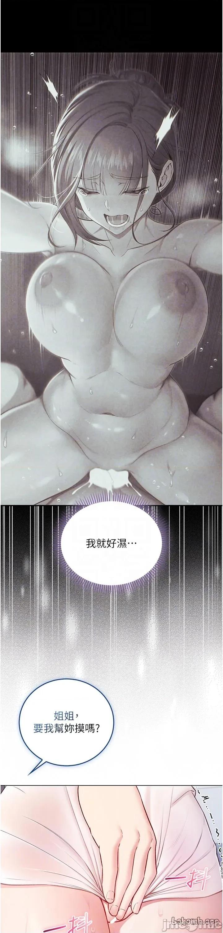 不纯吸血鬼 不纯吸血鬼 10 第34页