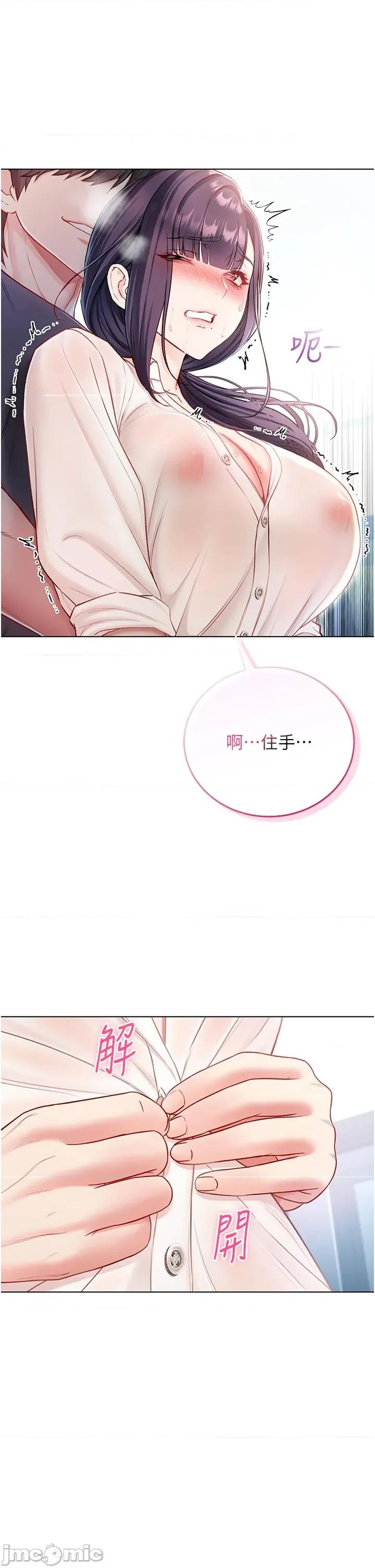 不纯吸血鬼 不纯吸血鬼 10 第39页