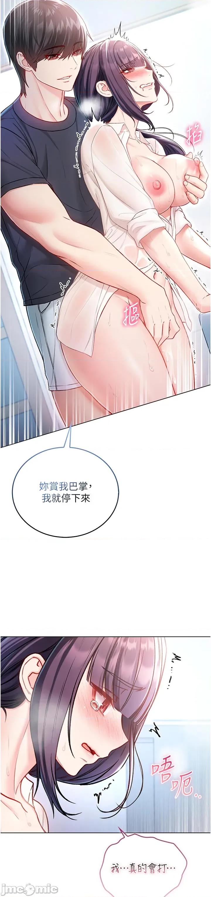 不纯吸血鬼 不纯吸血鬼 10 第41页
