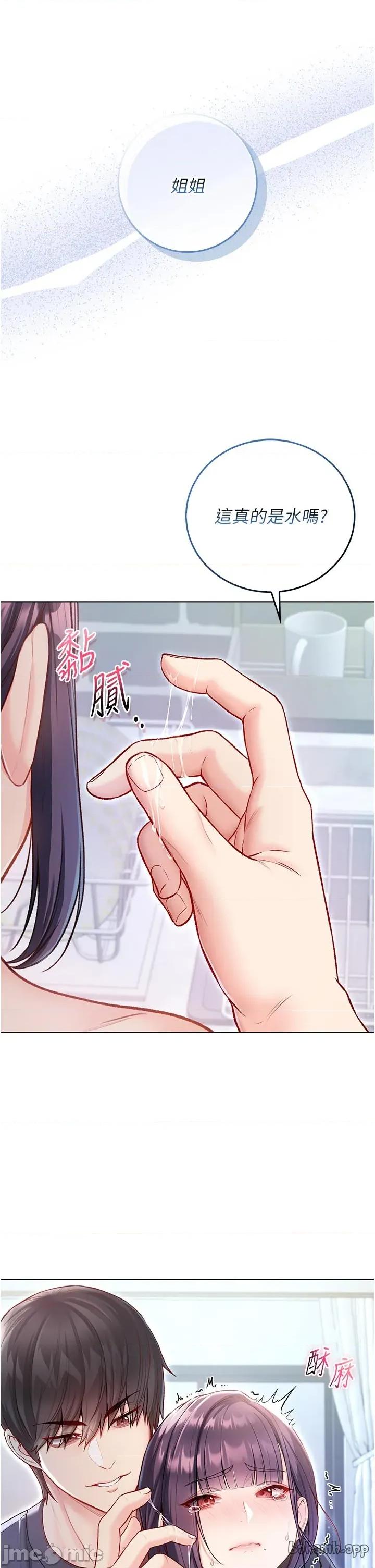 不纯吸血鬼 不纯吸血鬼 10 第43页