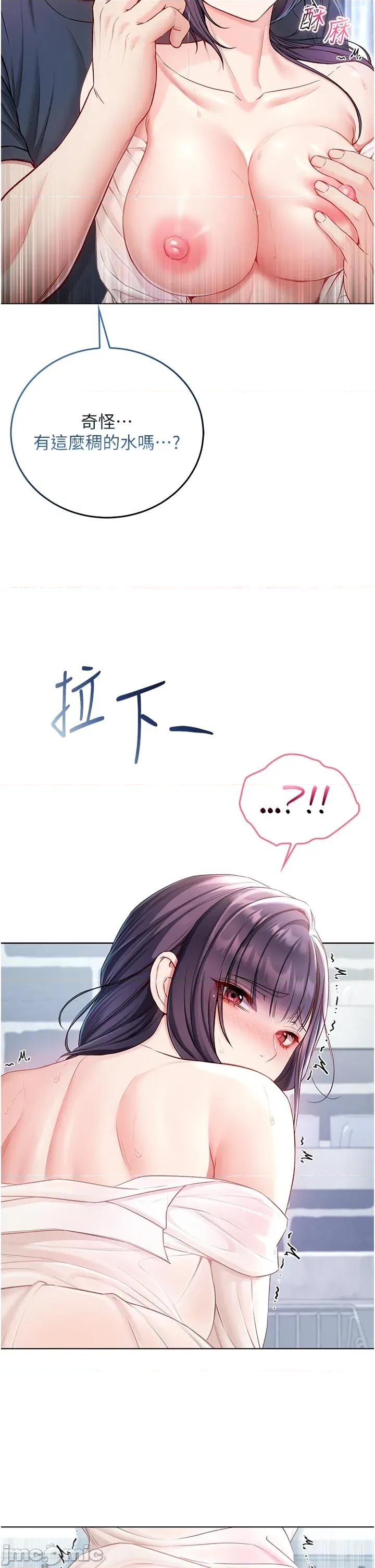不纯吸血鬼 不纯吸血鬼 10 第44页