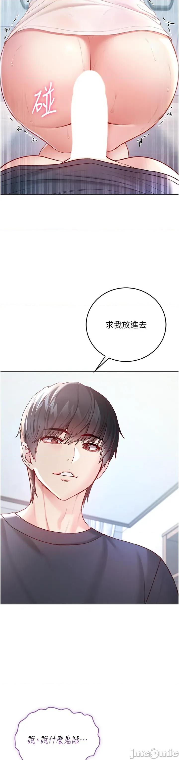 不纯吸血鬼 不纯吸血鬼 10 第45页