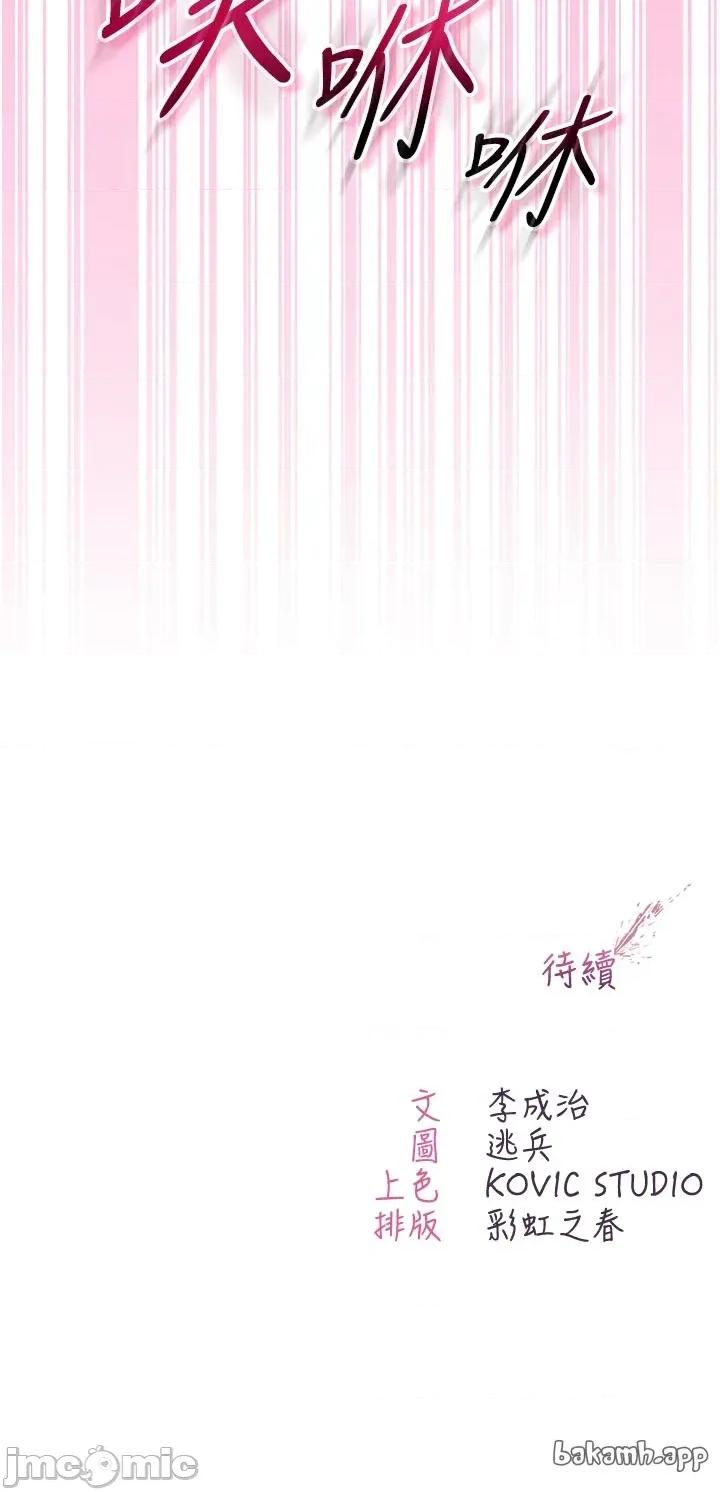 不纯吸血鬼 不纯吸血鬼 10 第52页