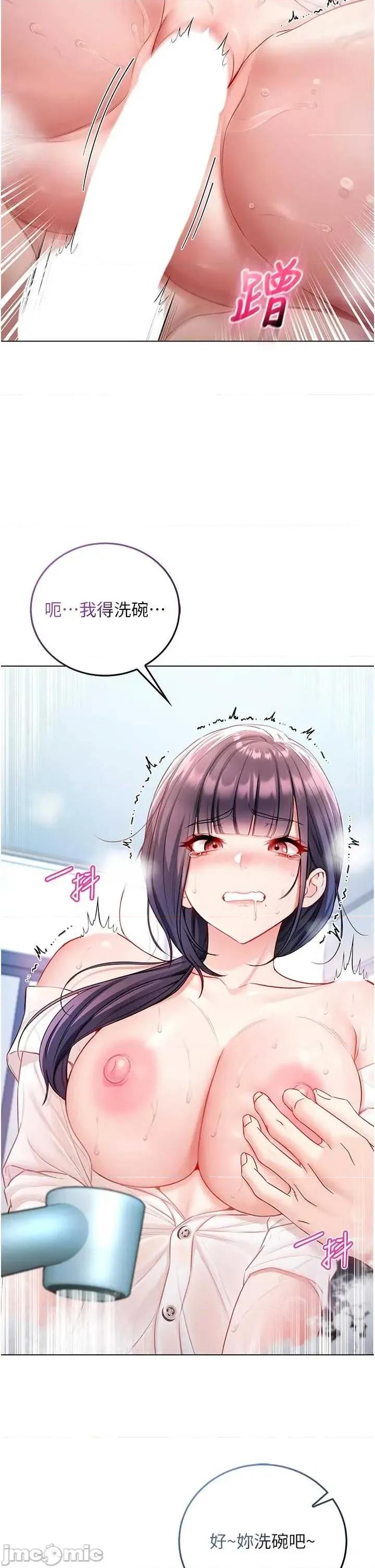 不纯吸血鬼 不纯吸血鬼 11 第2页