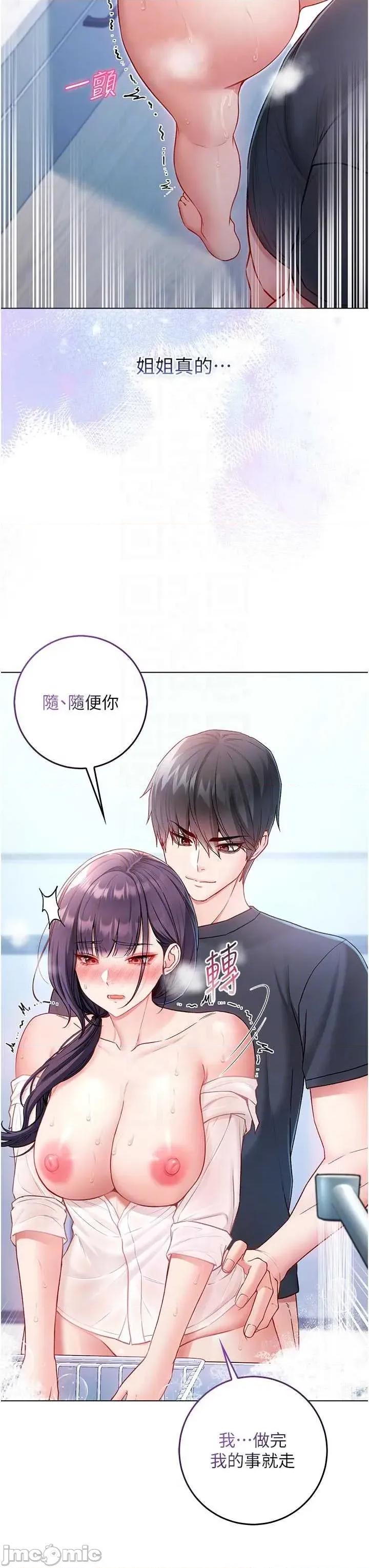 不纯吸血鬼 不纯吸血鬼 11 第10页