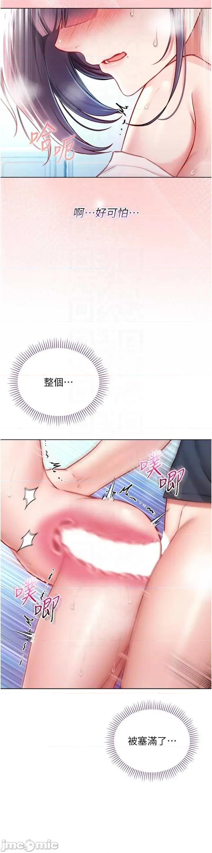 不纯吸血鬼 不纯吸血鬼 11 第14页