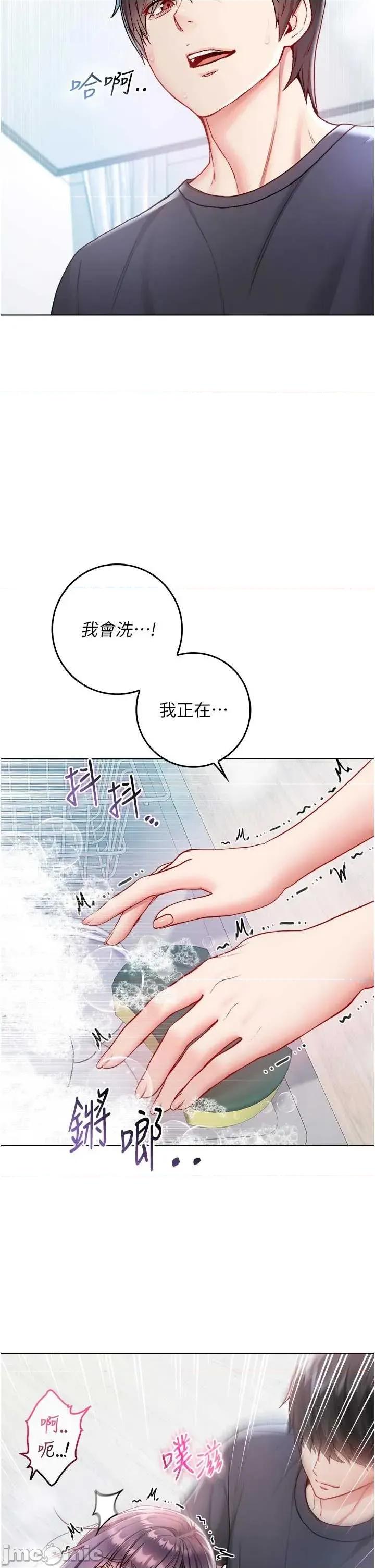 不纯吸血鬼 不纯吸血鬼 11 第16页