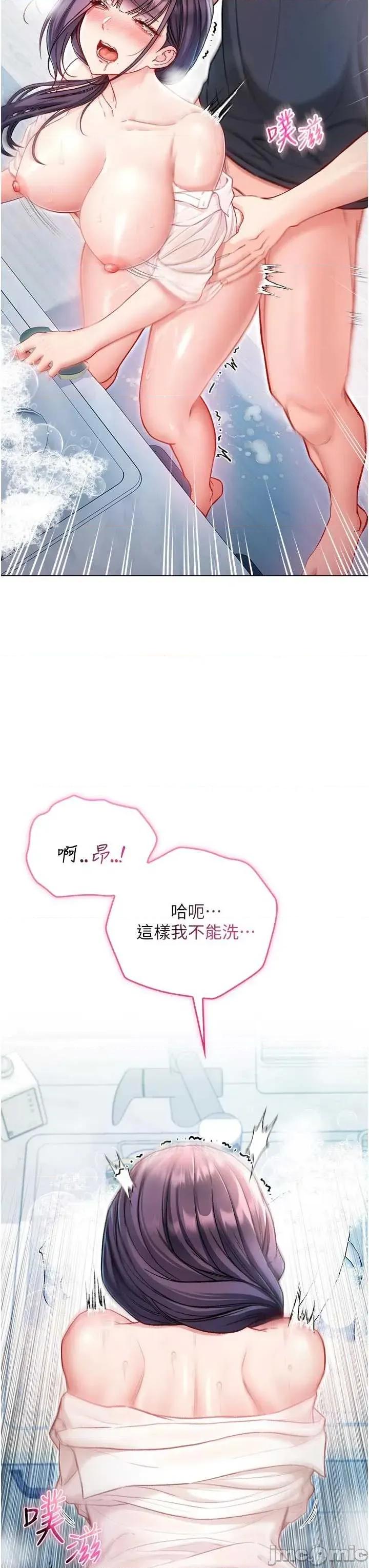 不纯吸血鬼 不纯吸血鬼 11 第17页
