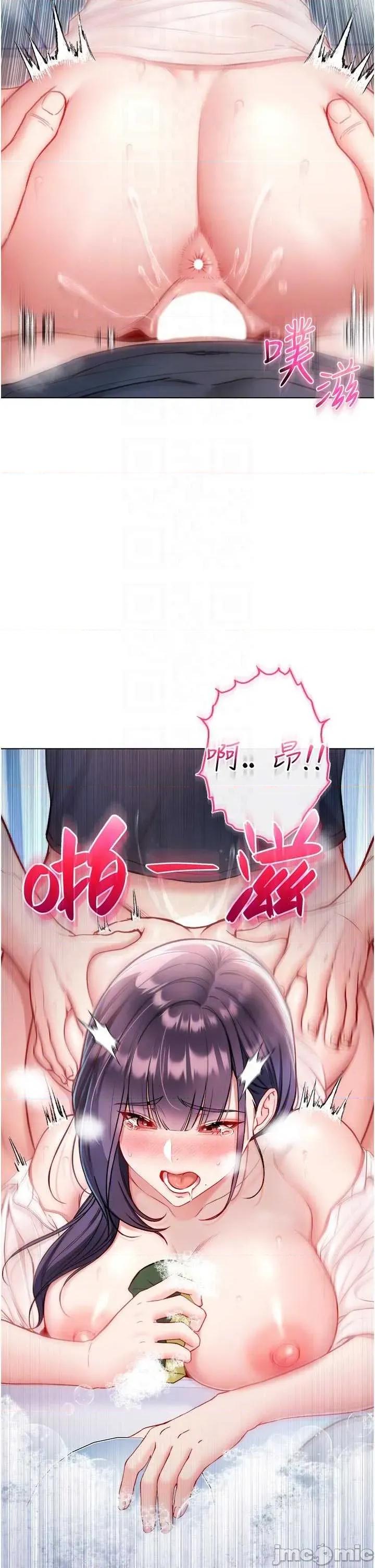 不纯吸血鬼 不纯吸血鬼 11 第18页