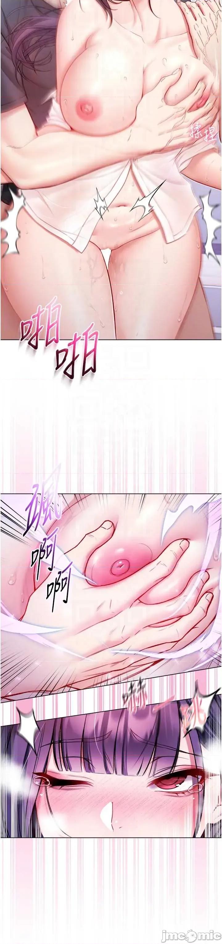 不纯吸血鬼 不纯吸血鬼 11 第22页