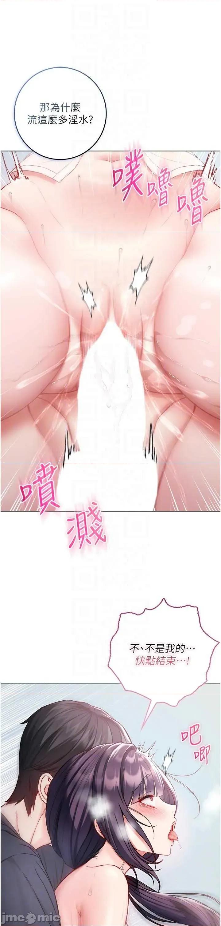 不纯吸血鬼 不纯吸血鬼 11 第24页