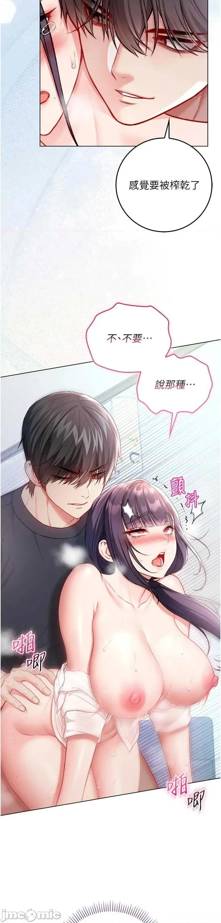 不纯吸血鬼 不纯吸血鬼 11 第29页