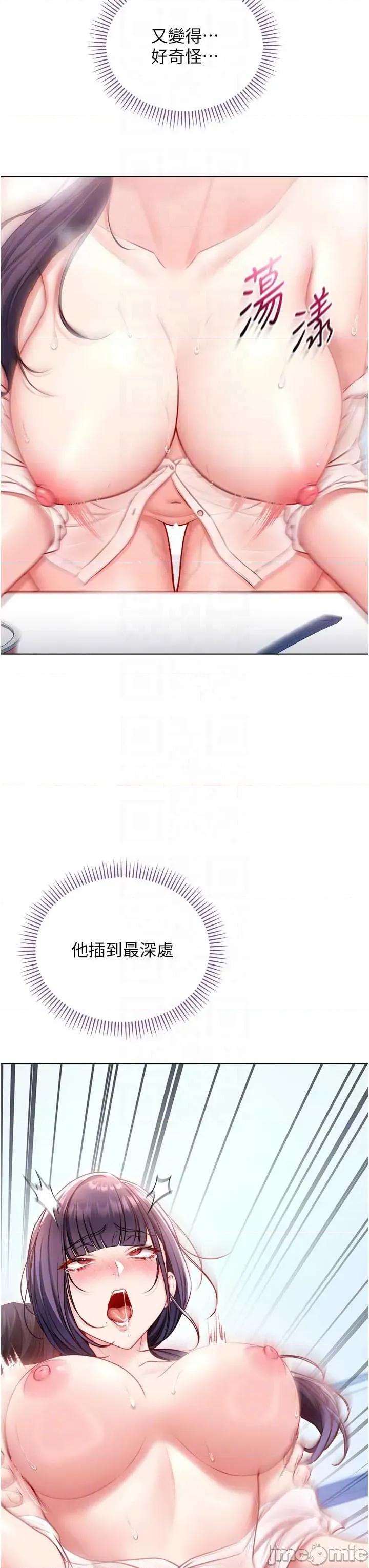 不纯吸血鬼 不纯吸血鬼 11 第30页