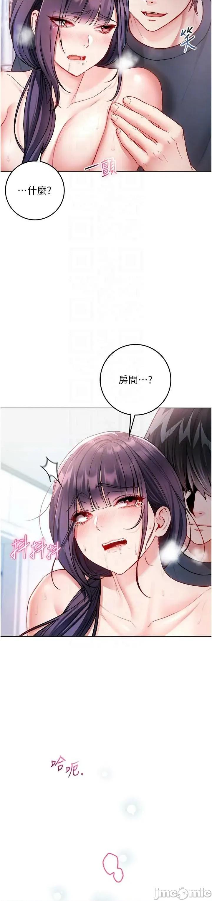 不纯吸血鬼 不纯吸血鬼 11 第34页