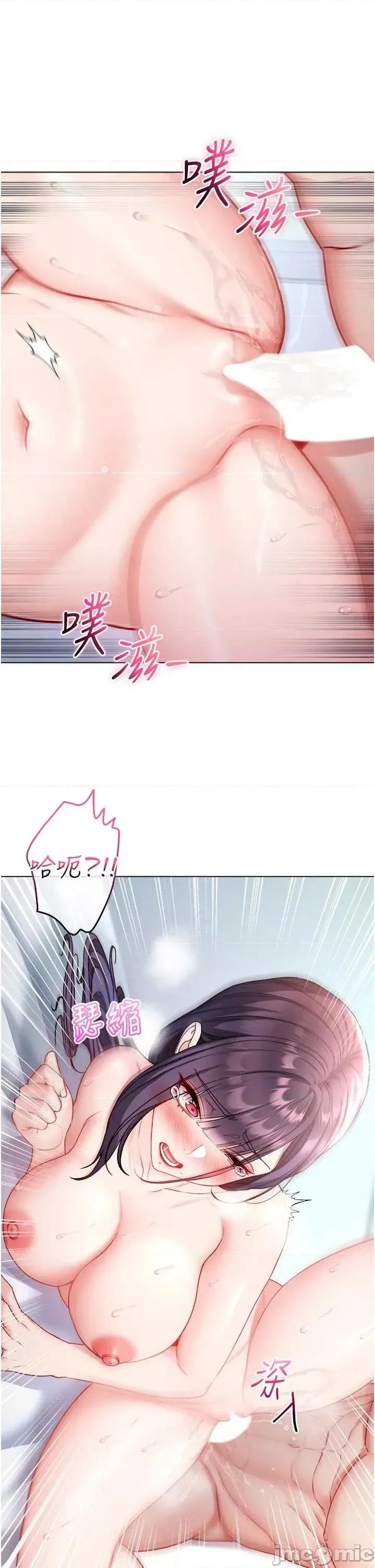 不纯吸血鬼 不纯吸血鬼 11 第42页