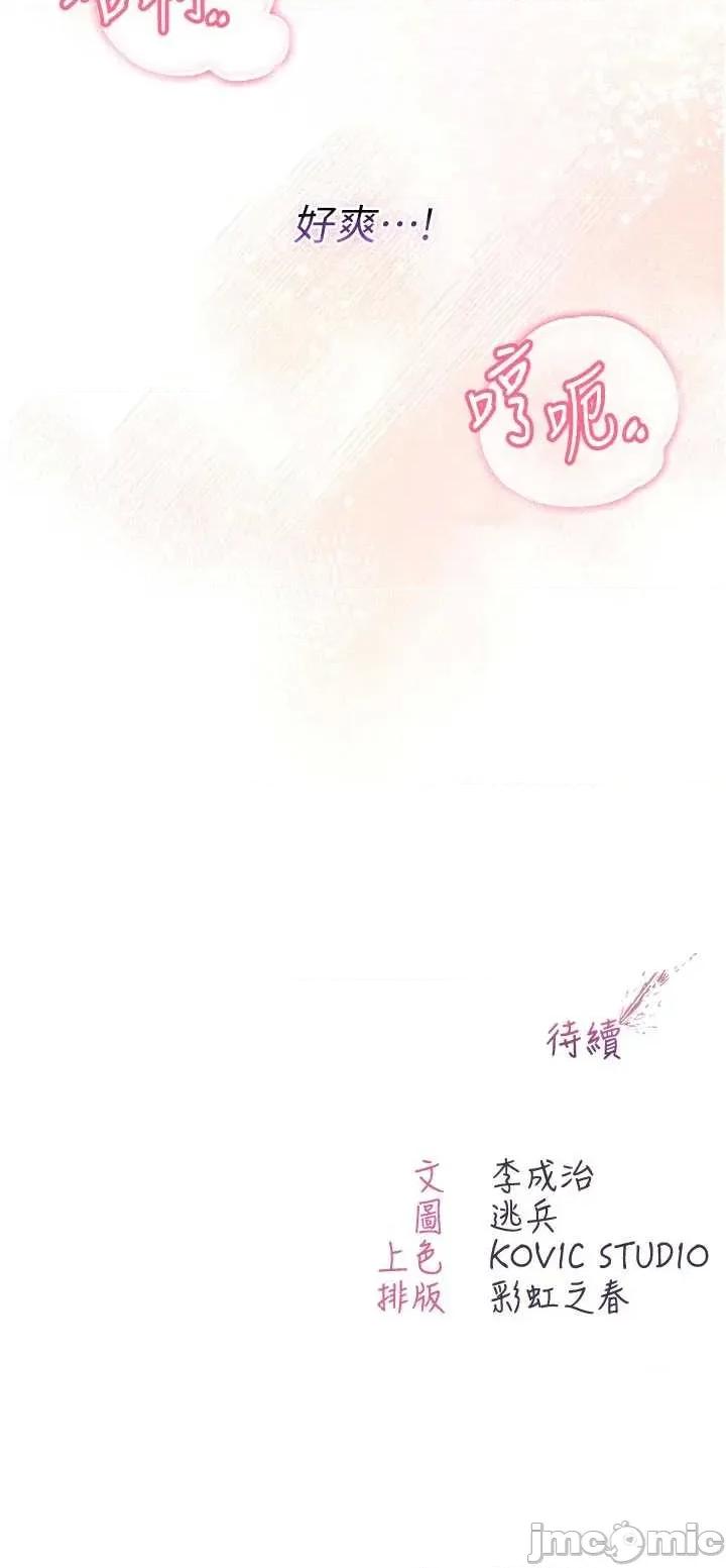 不纯吸血鬼 不纯吸血鬼 11 第49页