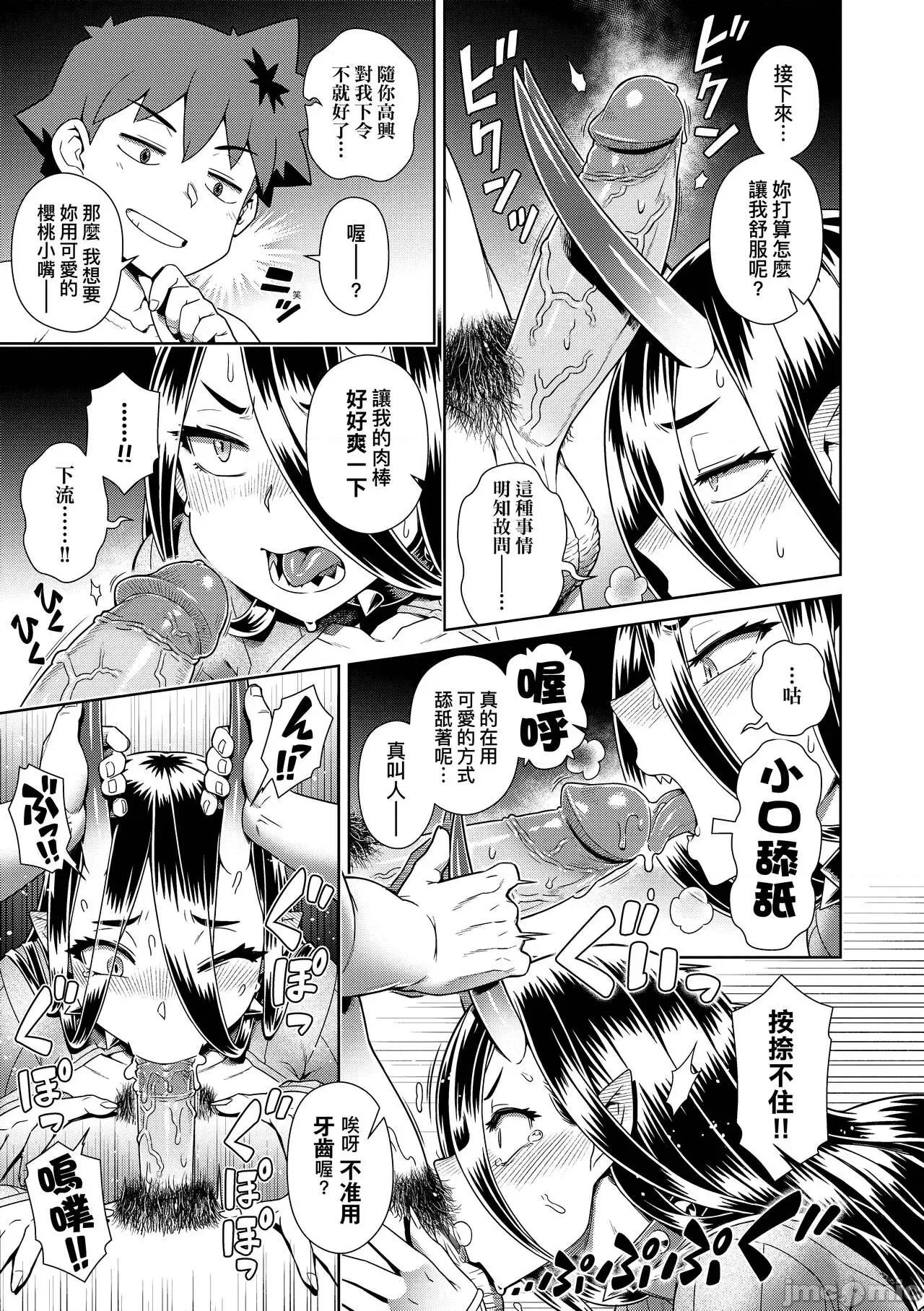 魔王大人终究逃不了 魔王大人终究逃不了的 特装版 [交介] 魔王样は逃げられない [中国翻译] [无修正] [DL版] 第46页