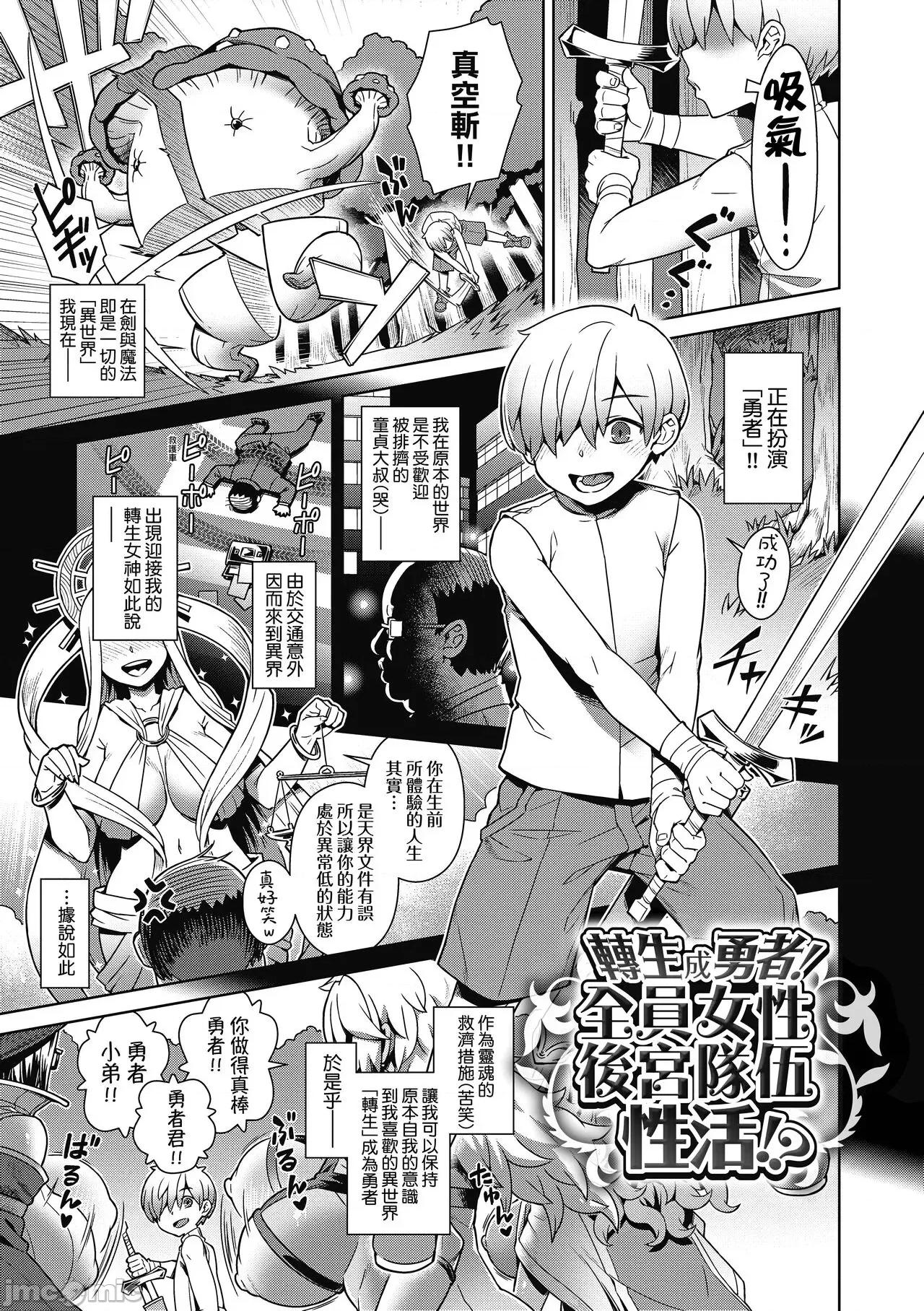 魔王大人终究逃不了 魔王大人终究逃不了的 特装版 [交介] 魔王样は逃げられない [中国翻译] [无修正] [DL版] 第136页