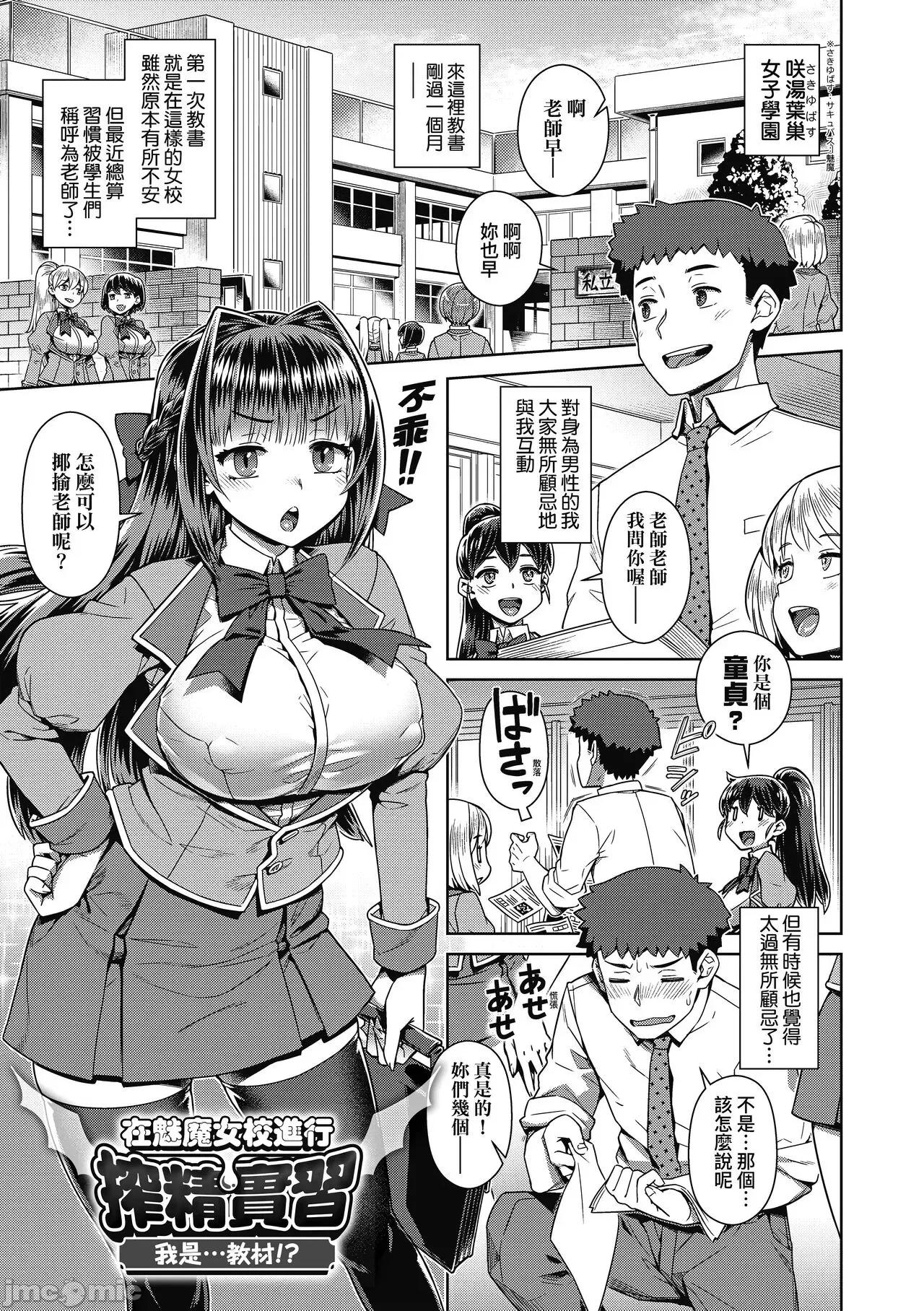 魔王大人终究逃不了 魔王大人终究逃不了的 特装版 [交介] 魔王样は逃げられない [中国翻译] [无修正] [DL版] 第164页