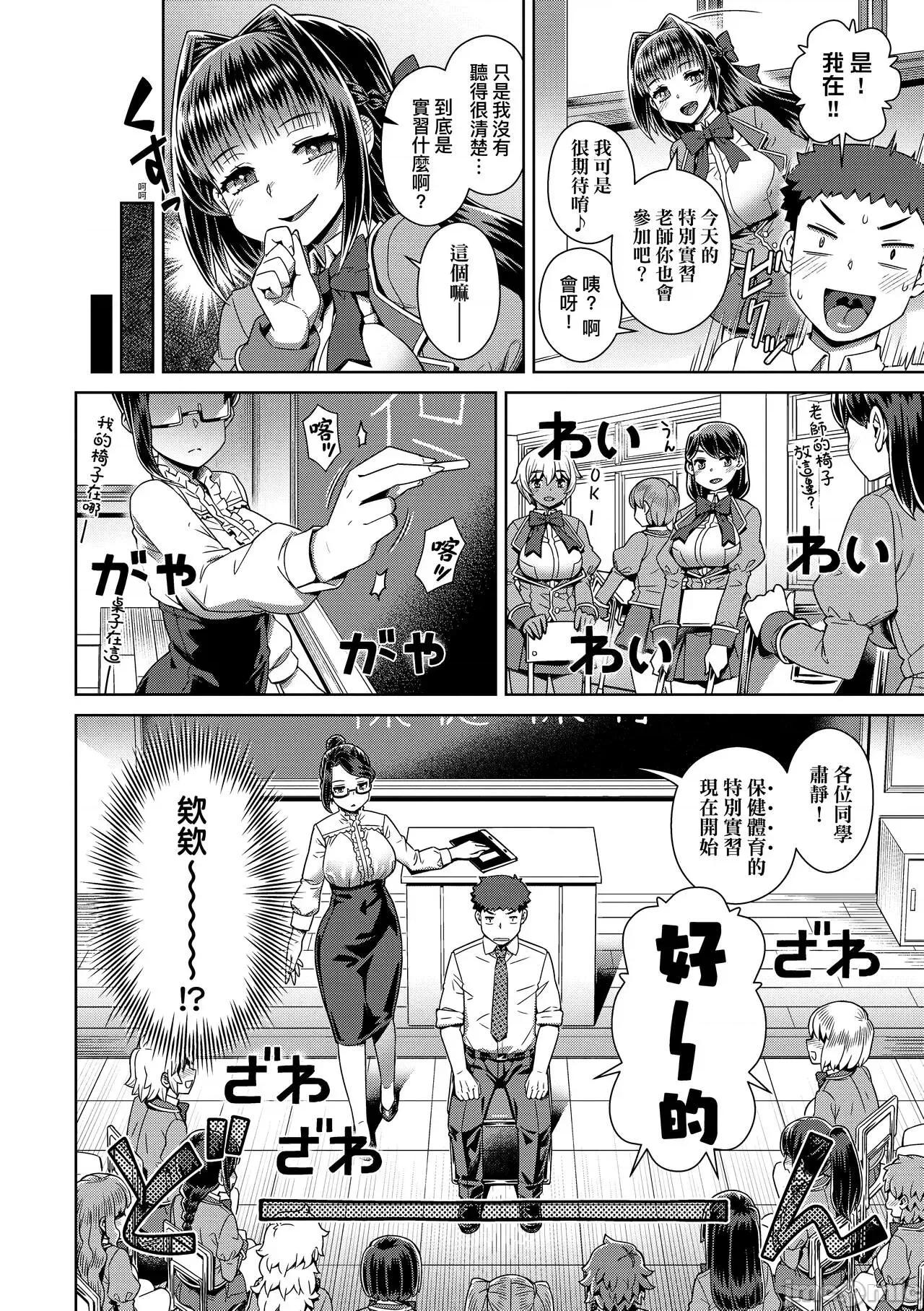 魔王大人终究逃不了 魔王大人终究逃不了的 特装版 [交介] 魔王样は逃げられない [中国翻译] [无修正] [DL版] 第167页