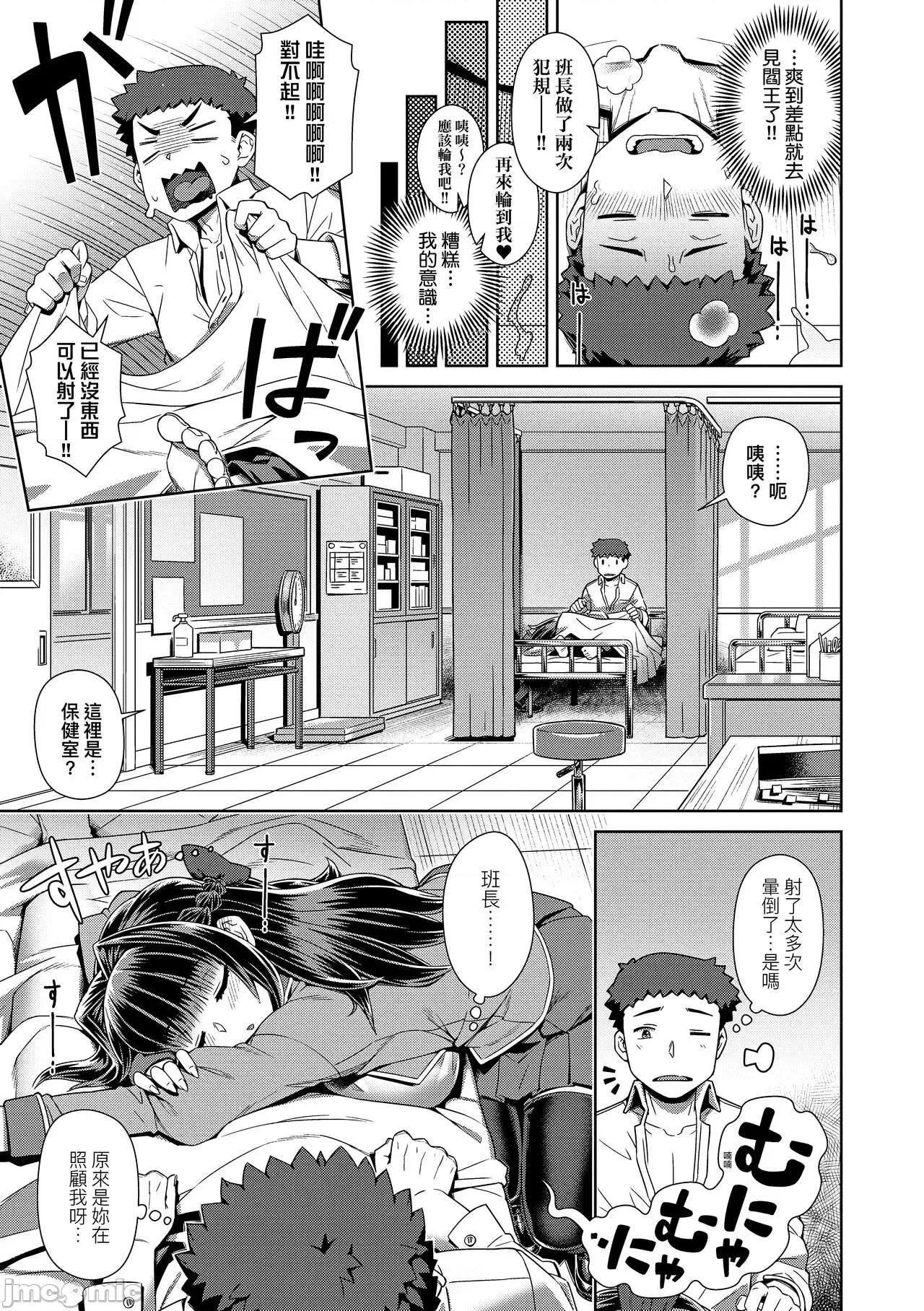 魔王大人终究逃不了 魔王大人终究逃不了的 特装版 [交介] 魔王样は逃げられない [中国翻译] [无修正] [DL版] 第192页