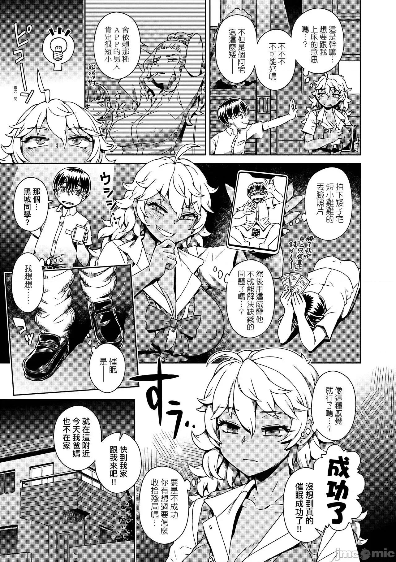 魔王大人终究逃不了 魔王大人终究逃不了的 特装版 [交介] 魔王样は逃げられない [中国翻译] [无修正] [DL版] 第196页