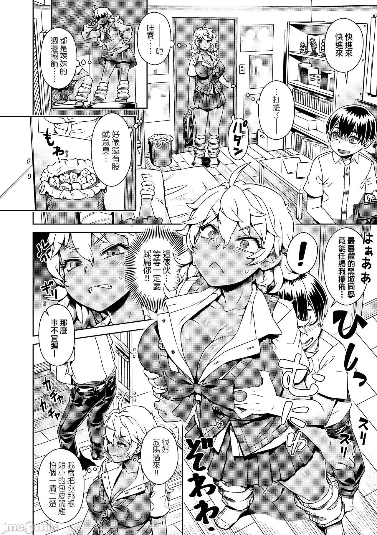 魔王大人终究逃不了 魔王大人终究逃不了的 特装版 [交介] 魔王样は逃げられない [中国翻译] [无修正] [DL版] 第197页