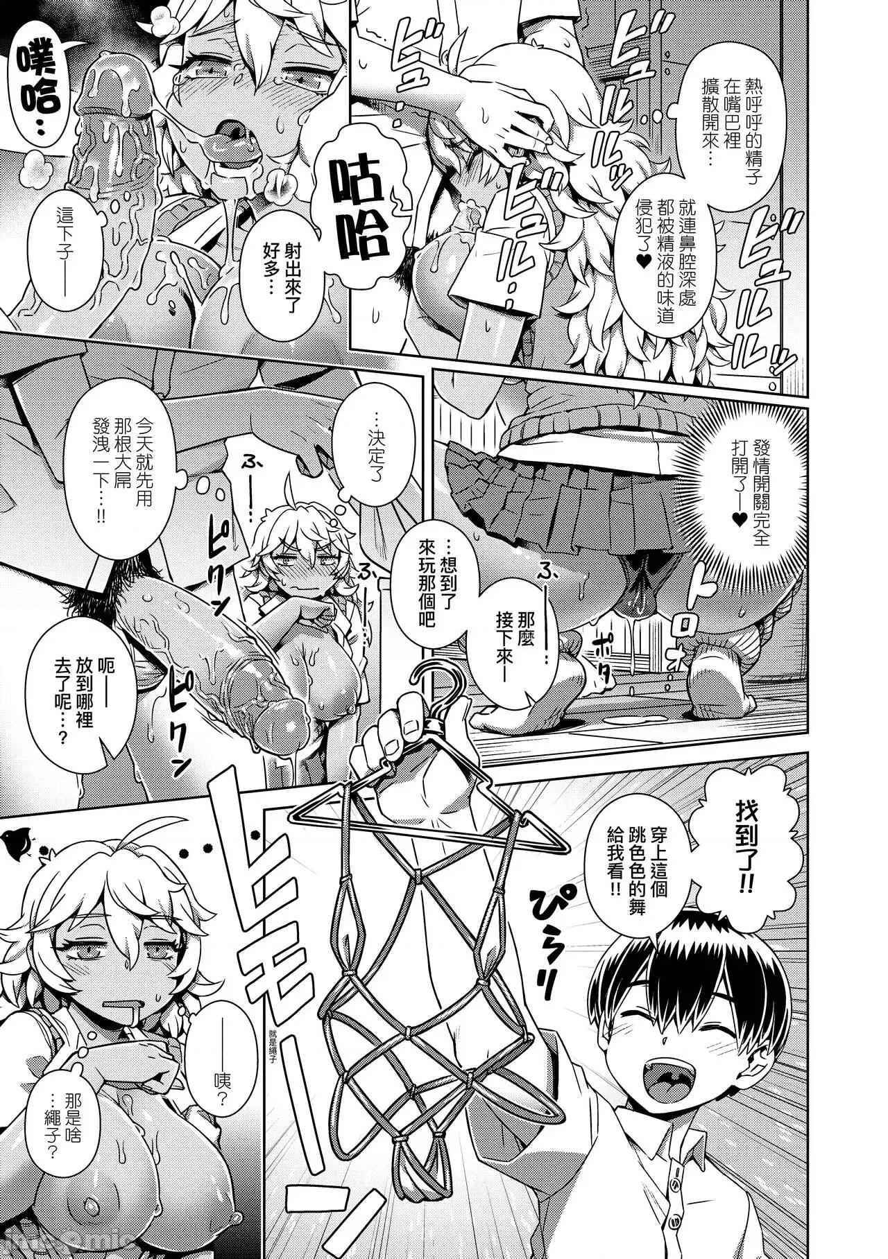 魔王大人终究逃不了 魔王大人终究逃不了的 特装版 [交介] 魔王样は逃げられない [中国翻译] [无修正] [DL版] 第202页