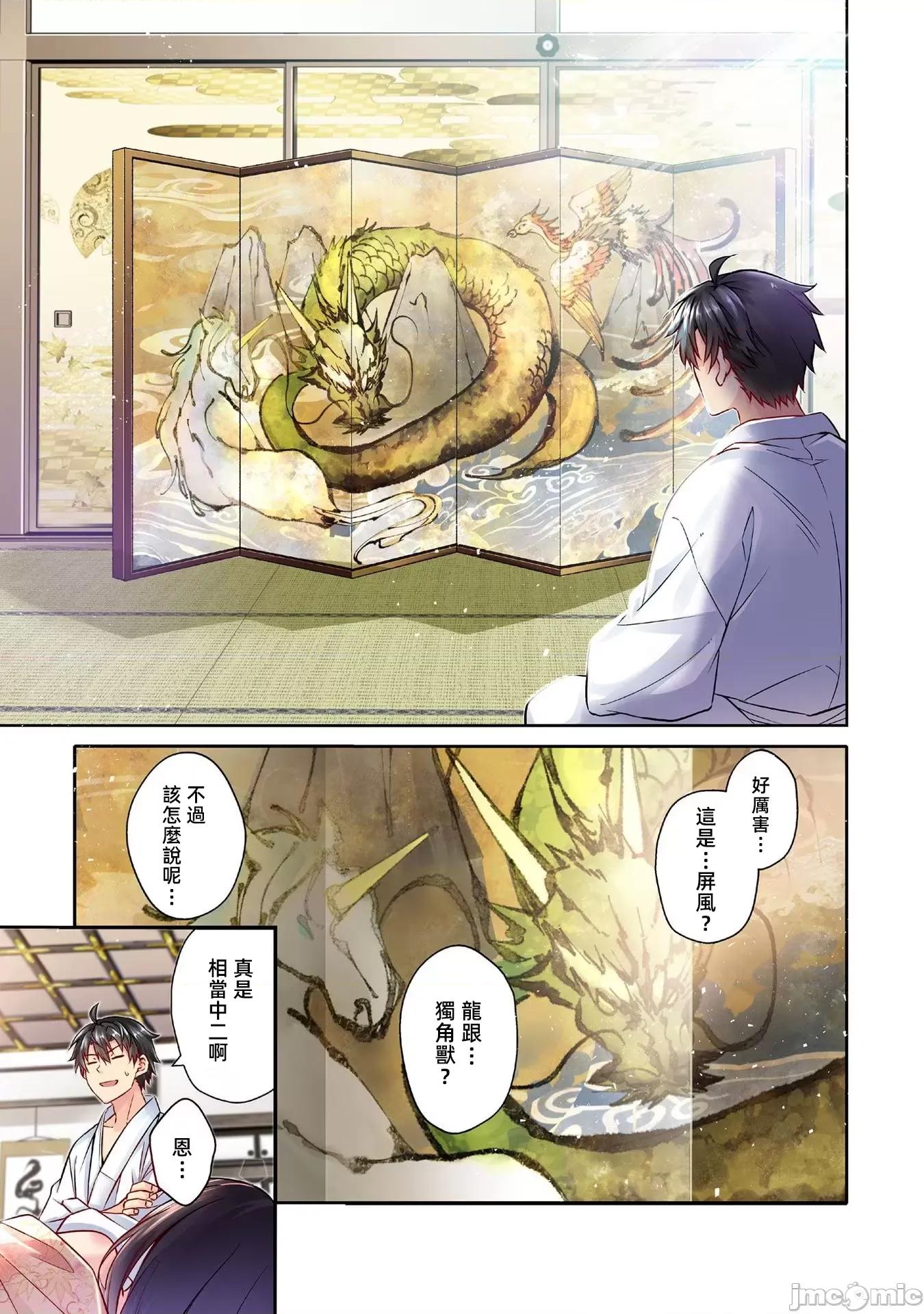 信长妹妹是我老婆 信长妹妹2.1 第4页