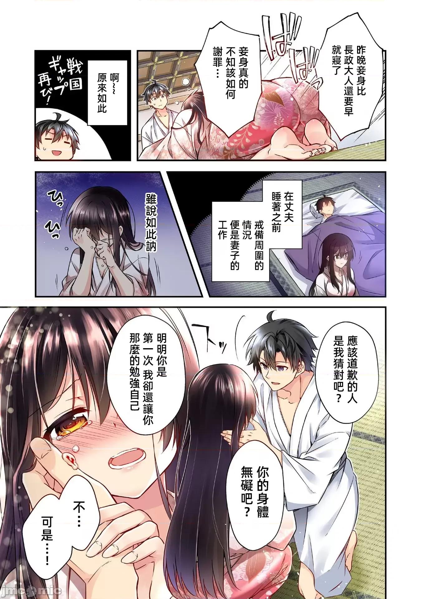 信长妹妹是我老婆 信长妹妹2.1 第6页
