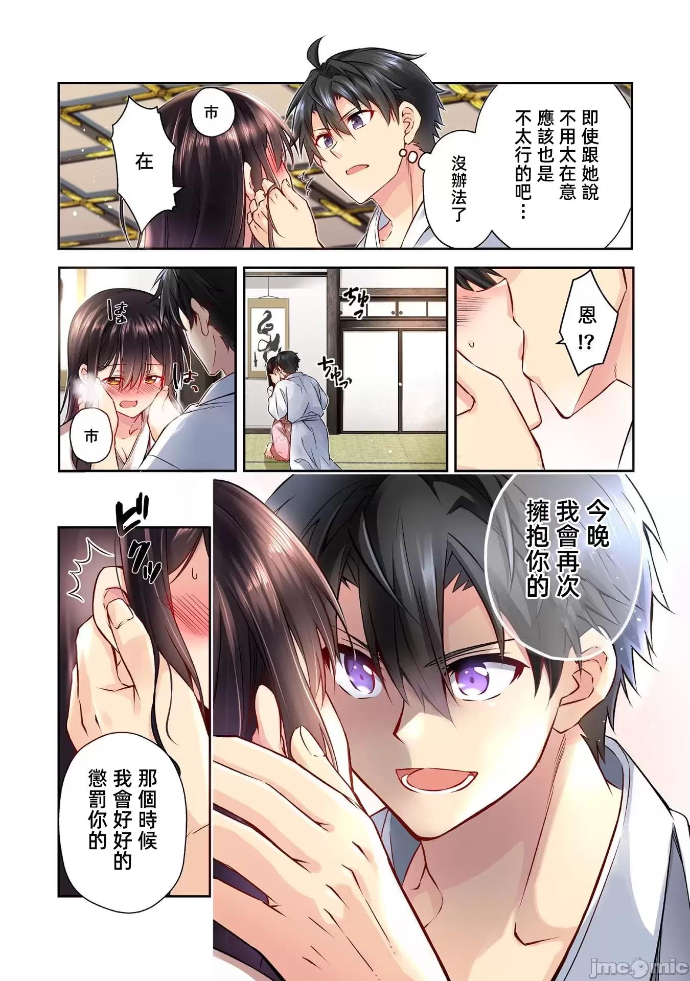 信长妹妹是我老婆 信长妹妹2.1 第7页