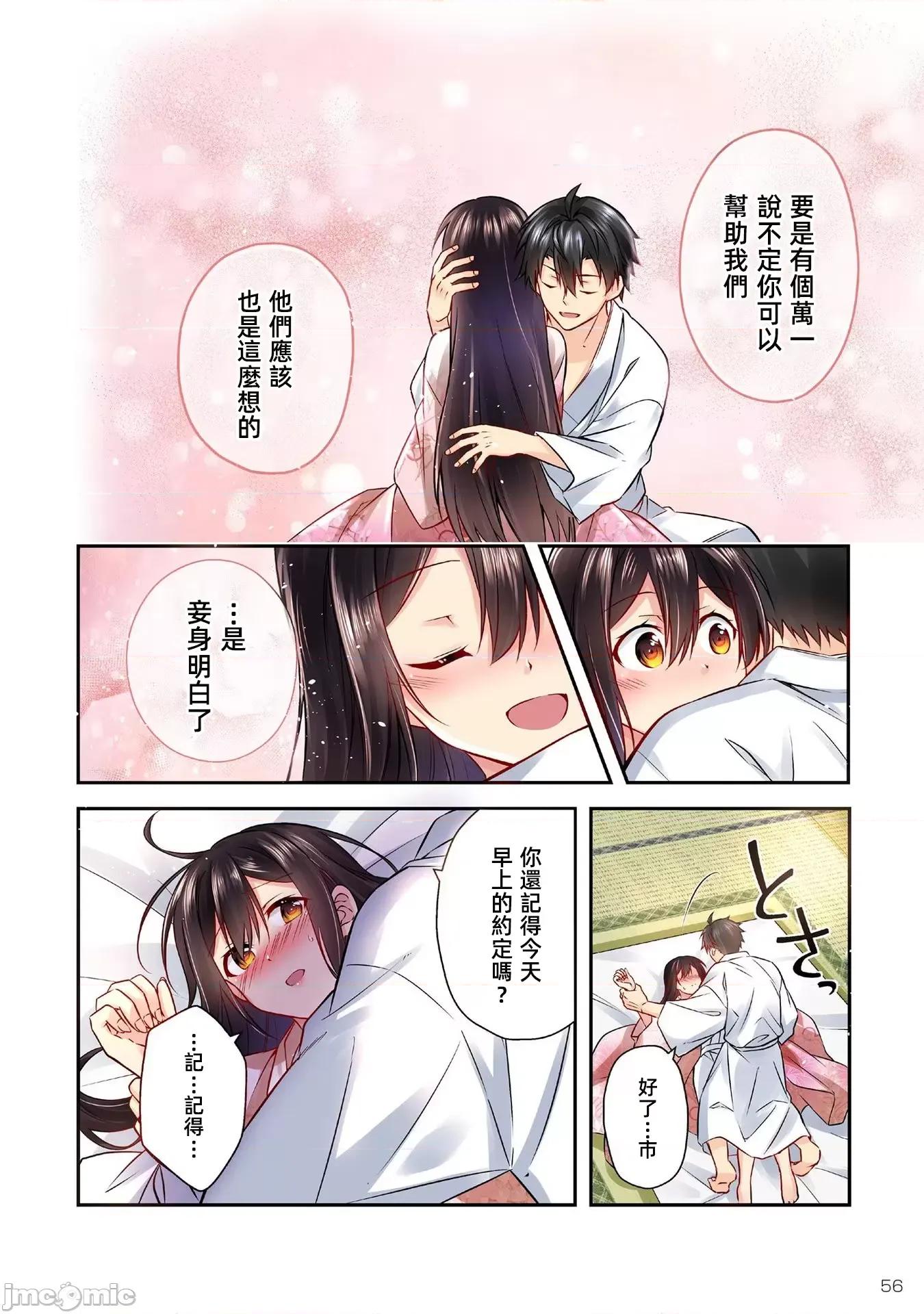 信长妹妹是我老婆 信长妹妹2.2 第6页