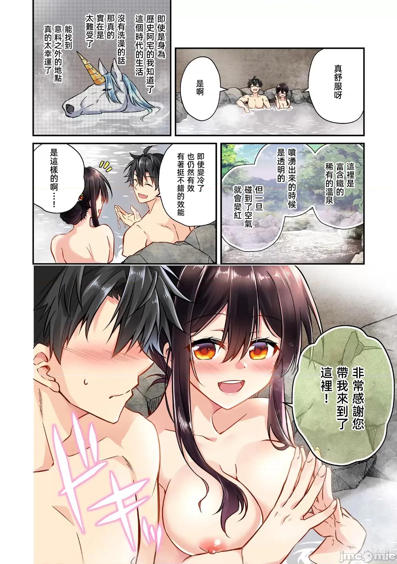 信长妹妹是我老婆 信长妹妹5 第4页