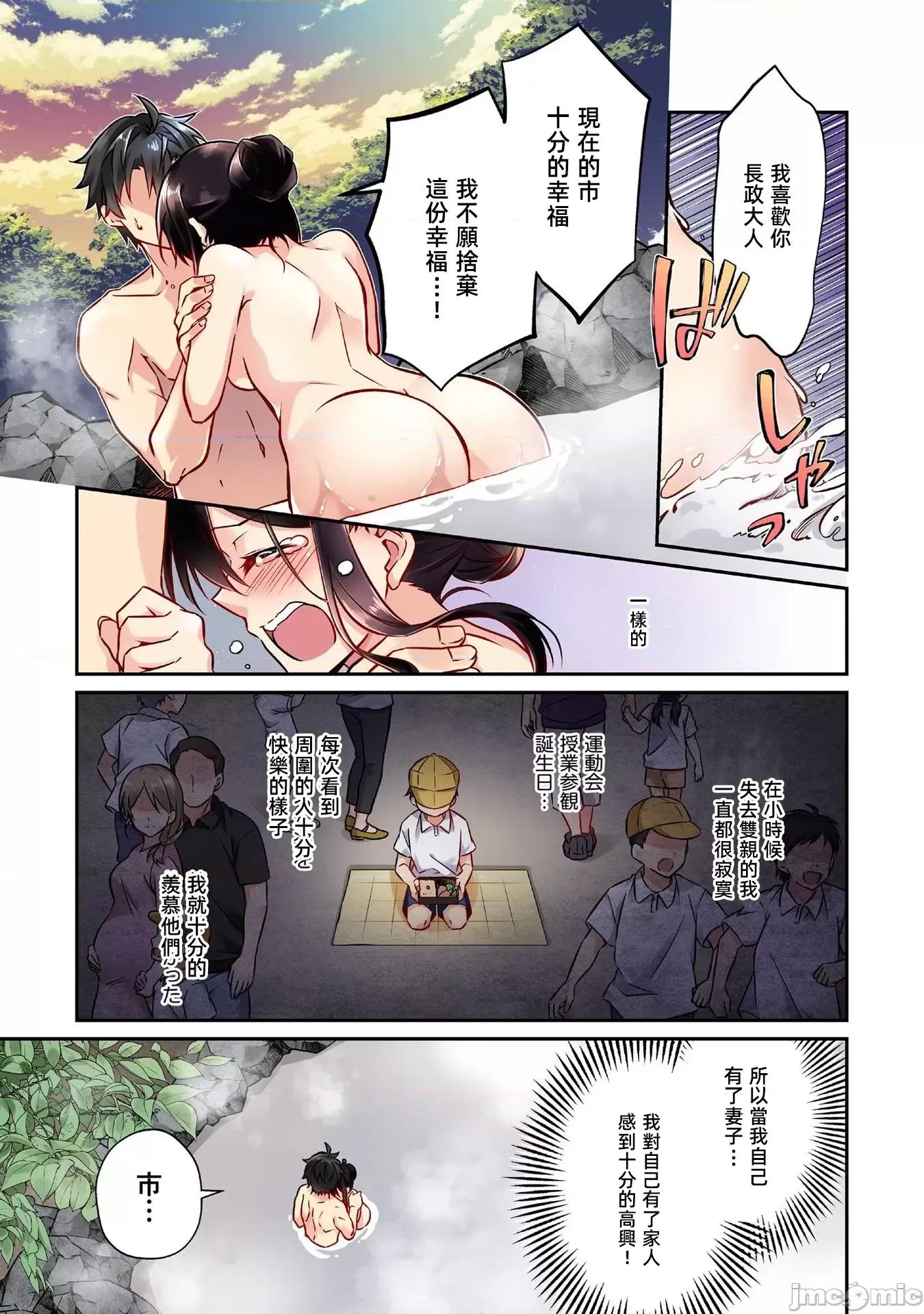 信长妹妹是我老婆 信长妹妹5 第9页