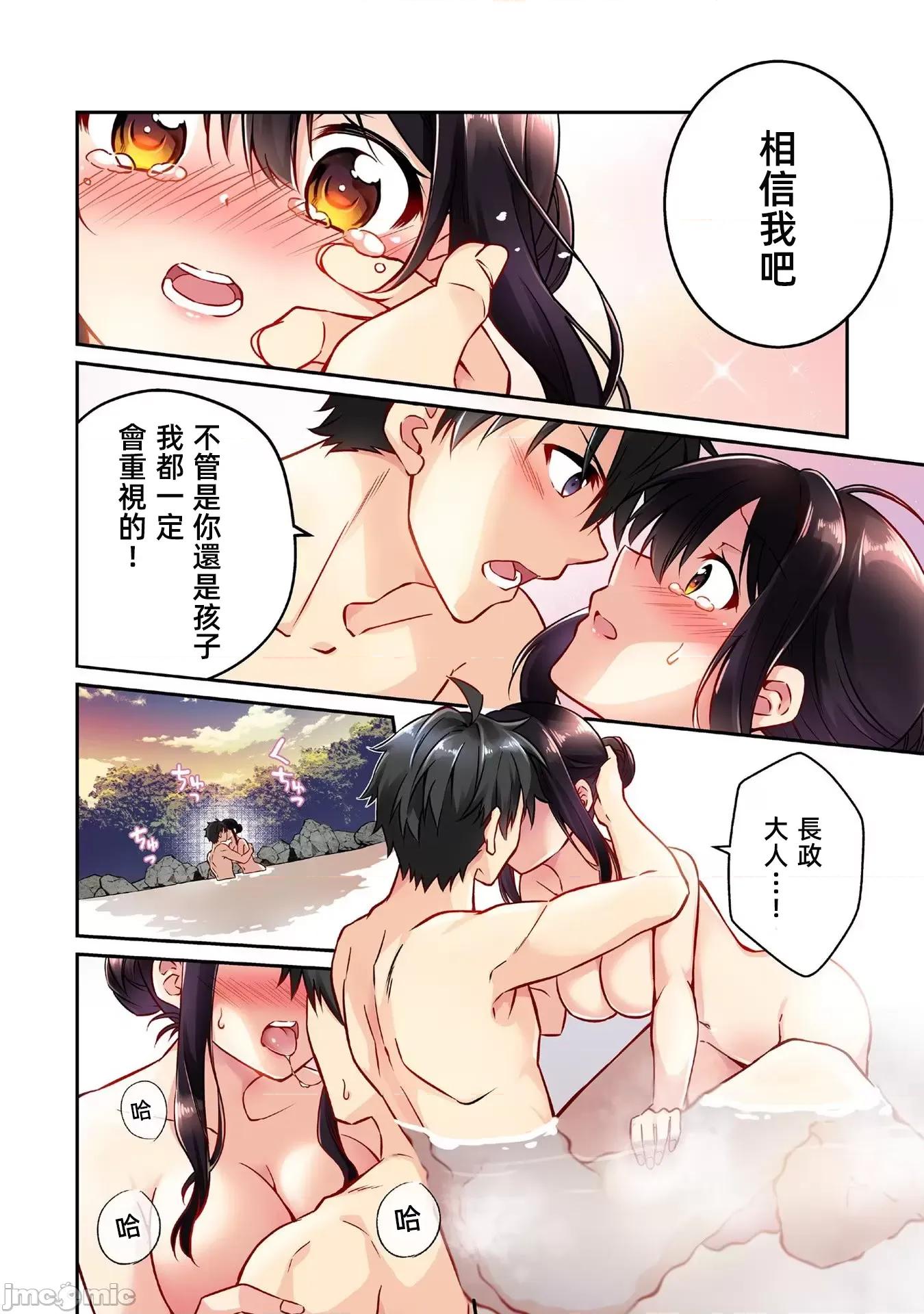 信长妹妹是我老婆 信长妹妹5 第10页
