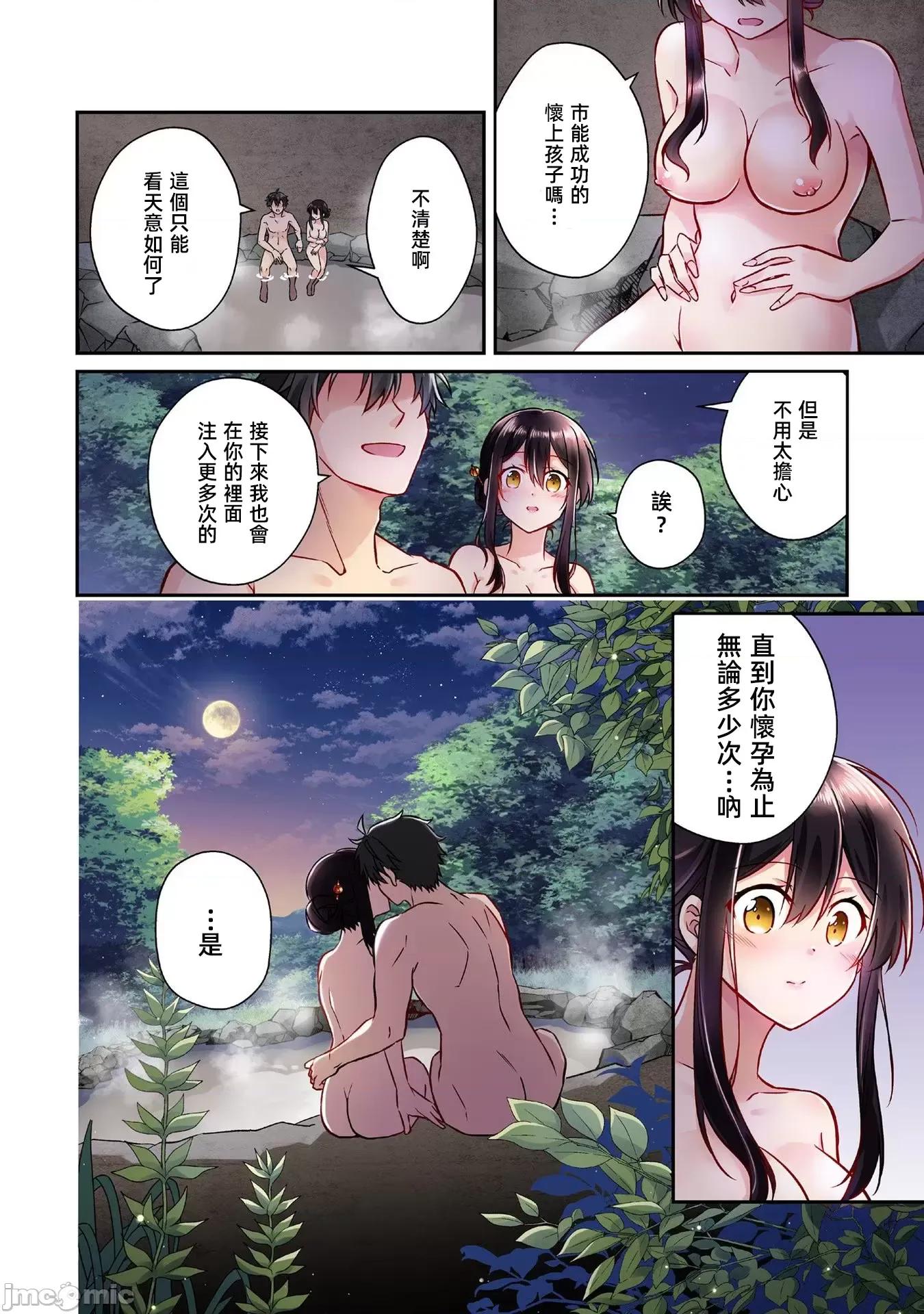 信长妹妹是我老婆 信长妹妹5 第16页
